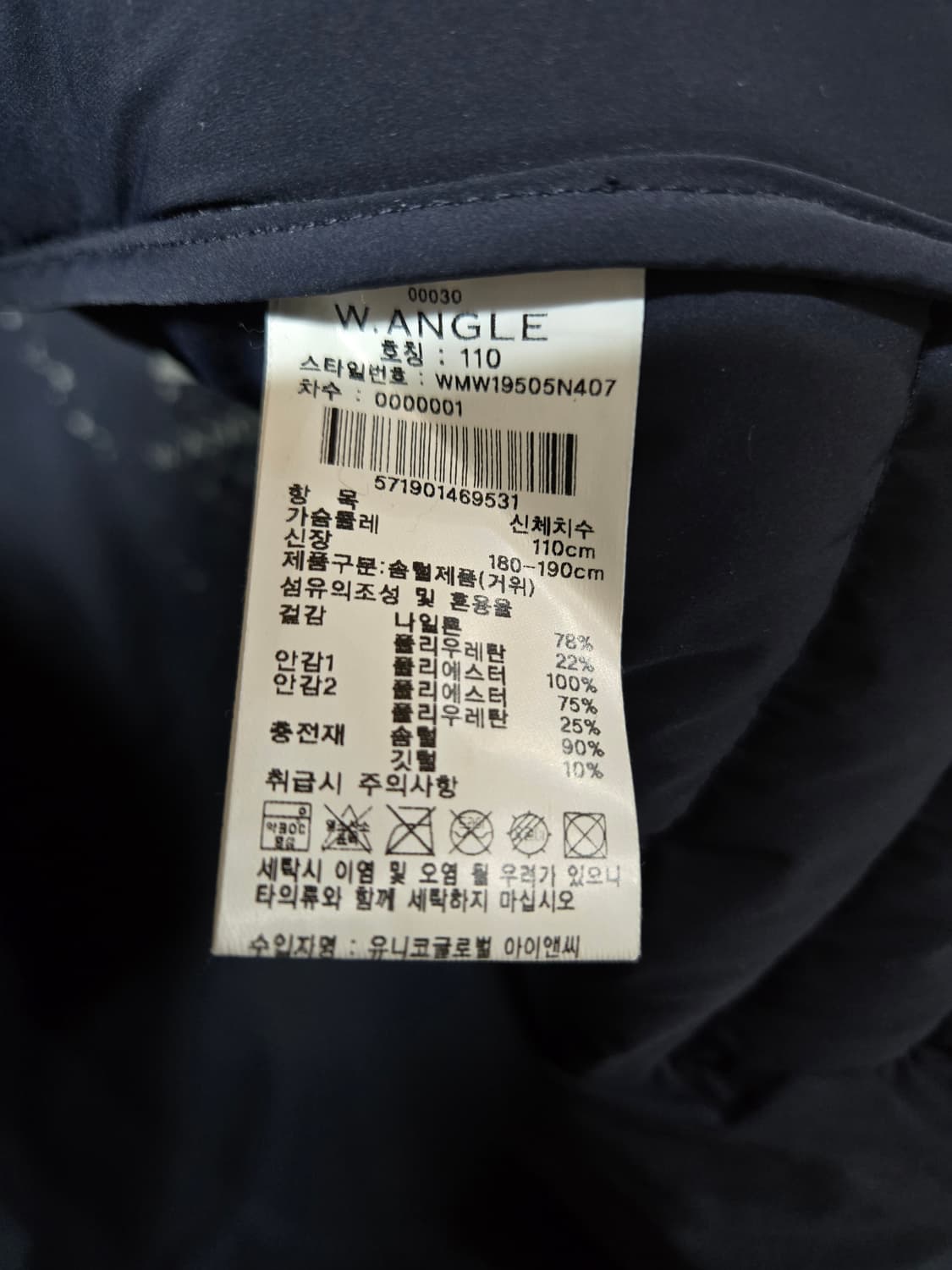 와이드앵글 남성 구스 경량 패딩 네이비 110 상품이미지5