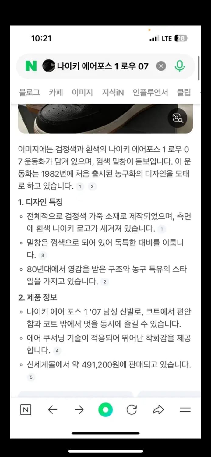 에어포스1‘07년 상품이미지7