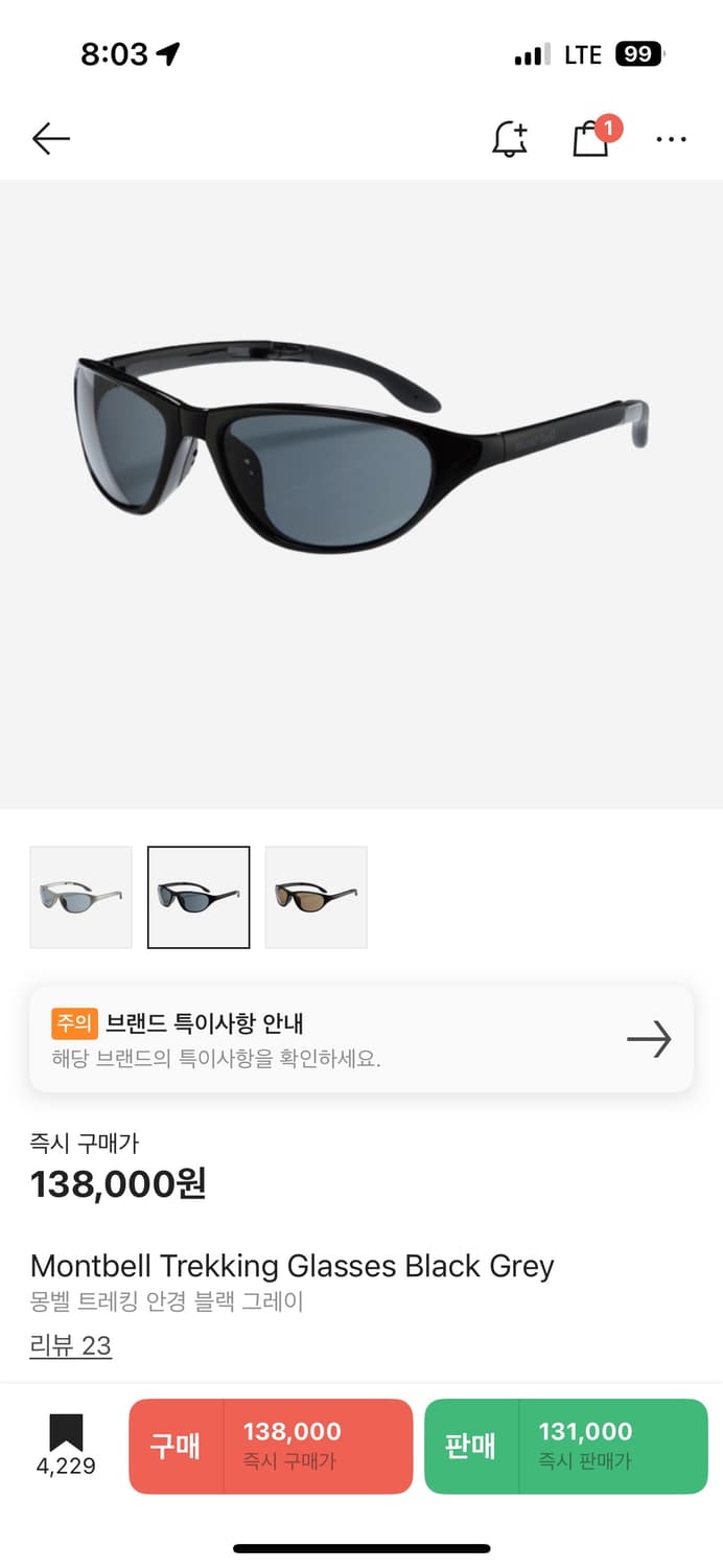몽벨 트레킹 안경 블랙 그레이(제니선글라스) 상품이미지1