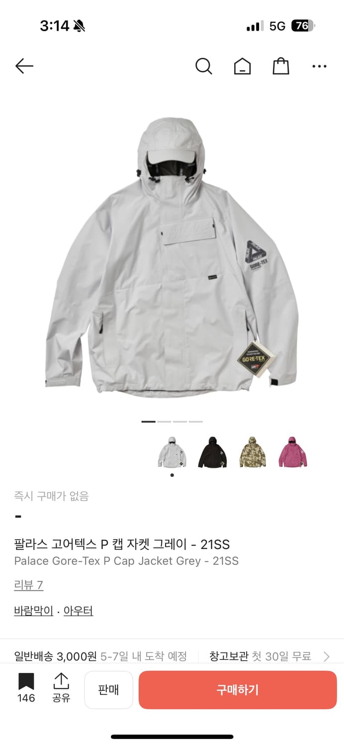 팔라스(palace) 고어텍스 P 캡 자켓 상품이미지2