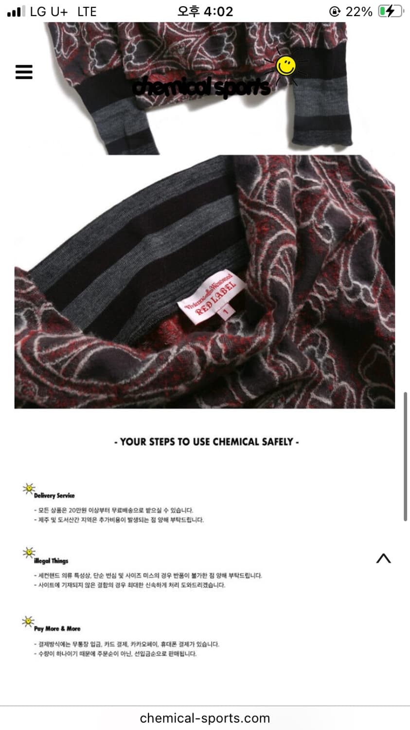 비비안 웨스트우드 레드라벨 기하학 풀오버 니트 긴팔 케미칼스포츠 상품이미지4