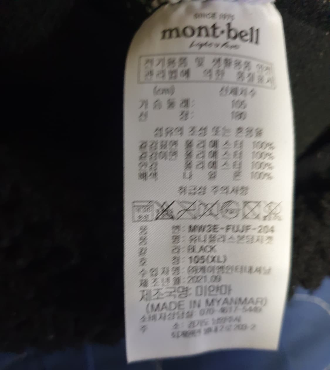 몽벨 스몰로고 양털 쉐르파 플리스 집업자켓 블랙 (105) 상품이미지5