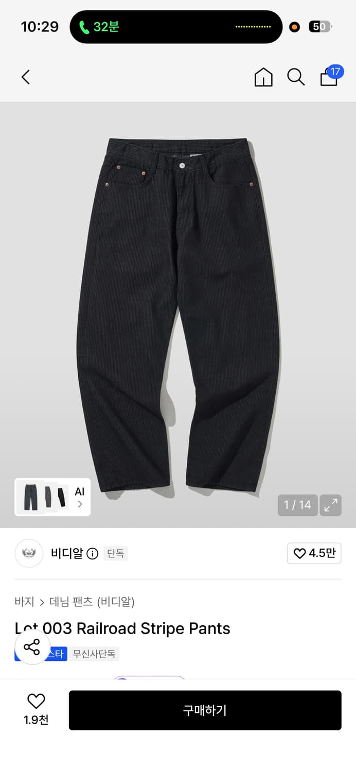 Vdr 레일로드 데님 s 상품이미지1