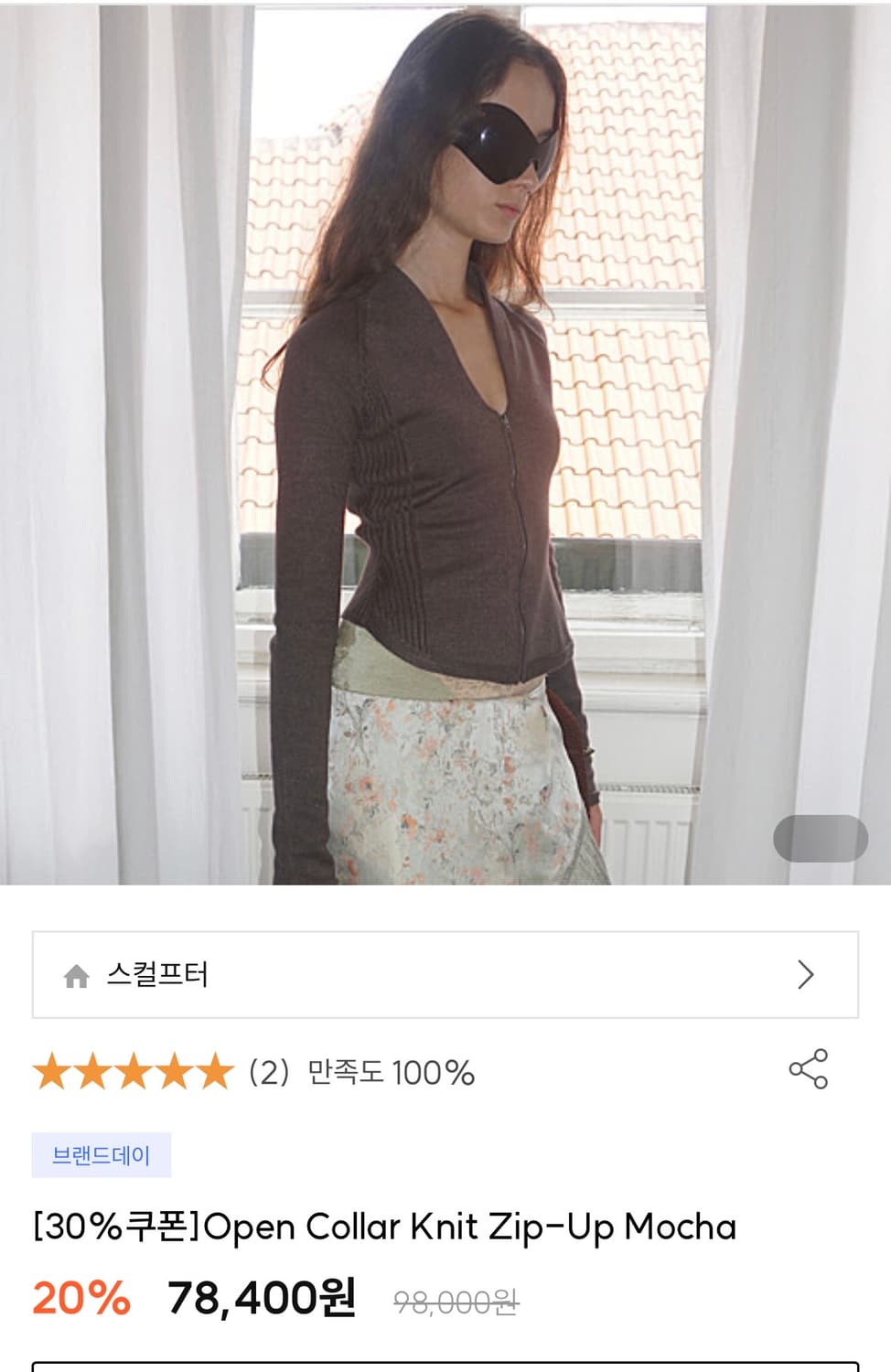 스컬프터 Open Collar Knit Zip-Up Mocha 상품이미지2