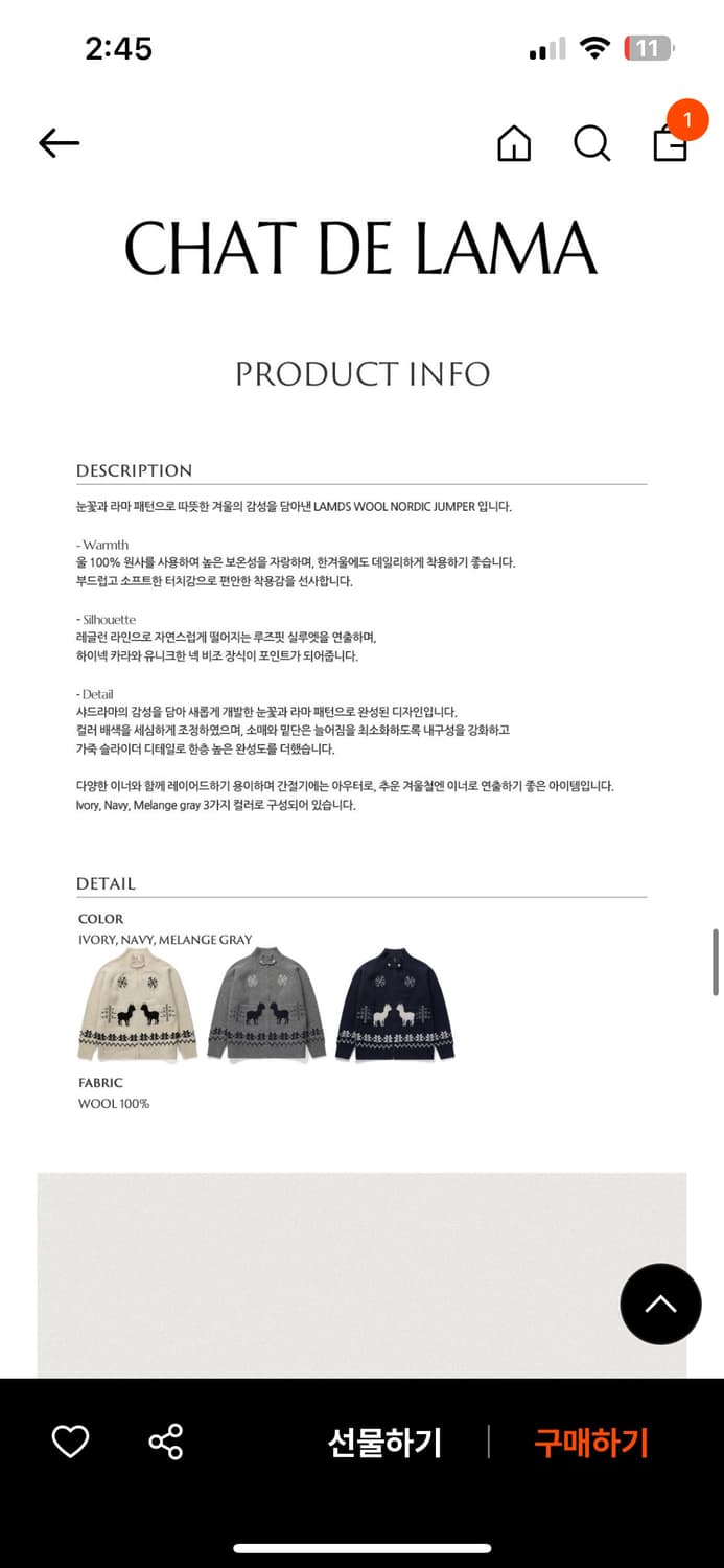 샤드라마 노르딕 집업 코위찬 상품이미지4