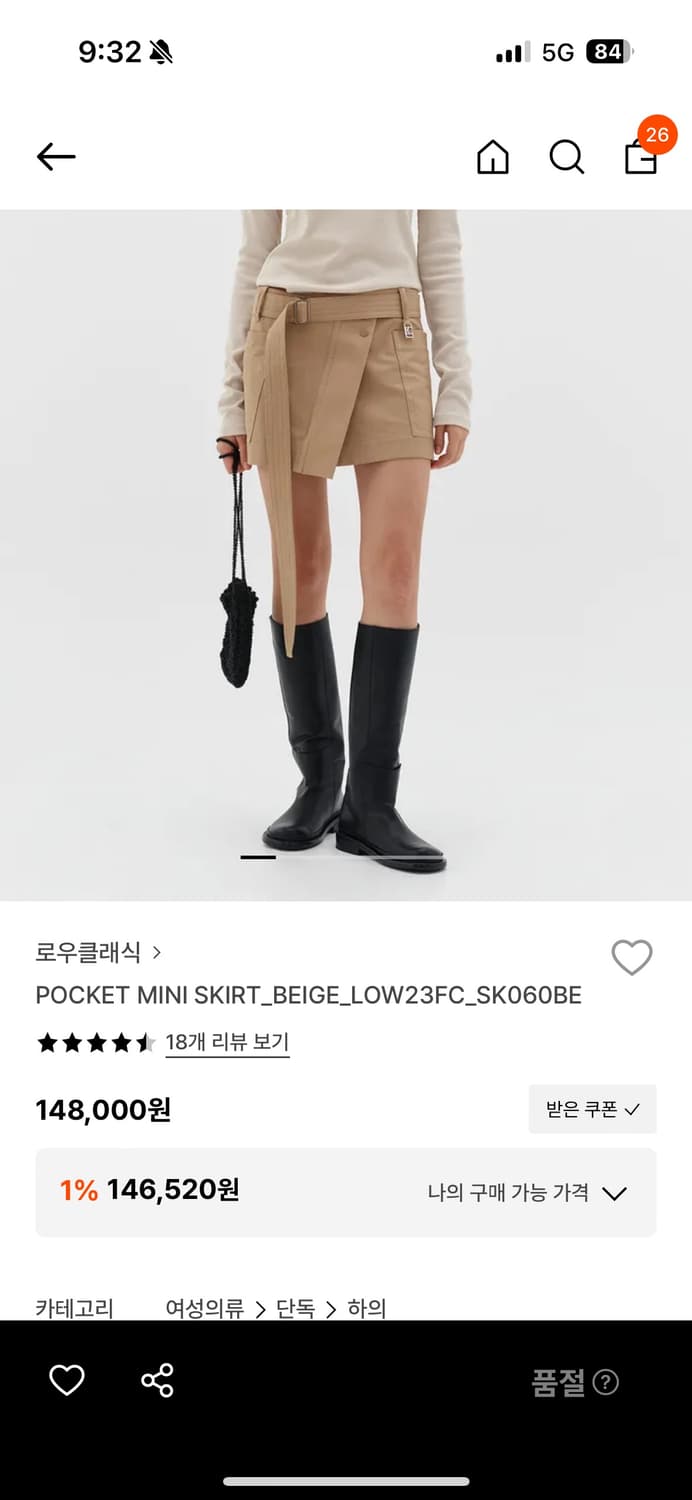 로우클래식 미니스커트 베이지 상품이미지1