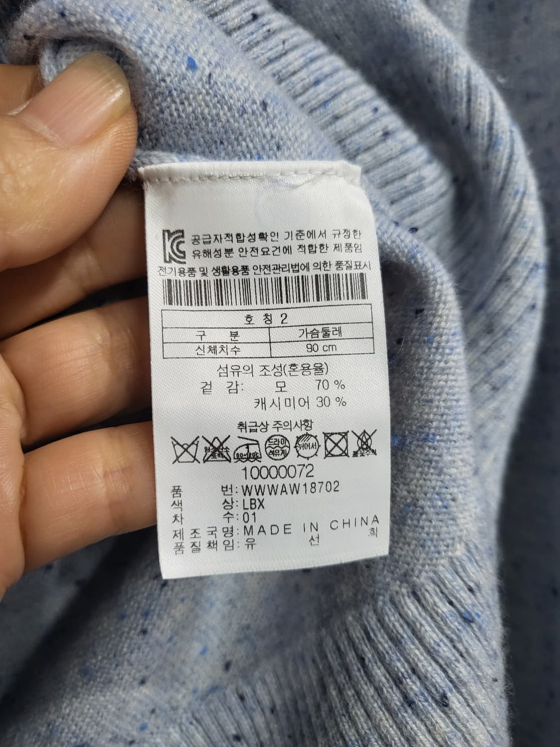 waac 왁 캐시미어 니트 상품이미지7