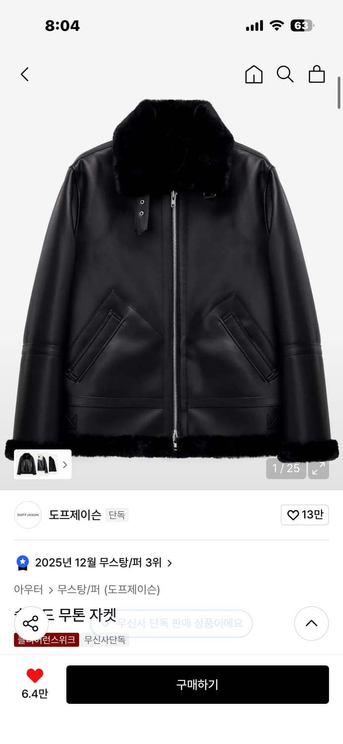 도포제이슨 무스탕 xl 새상품 상품이미지1