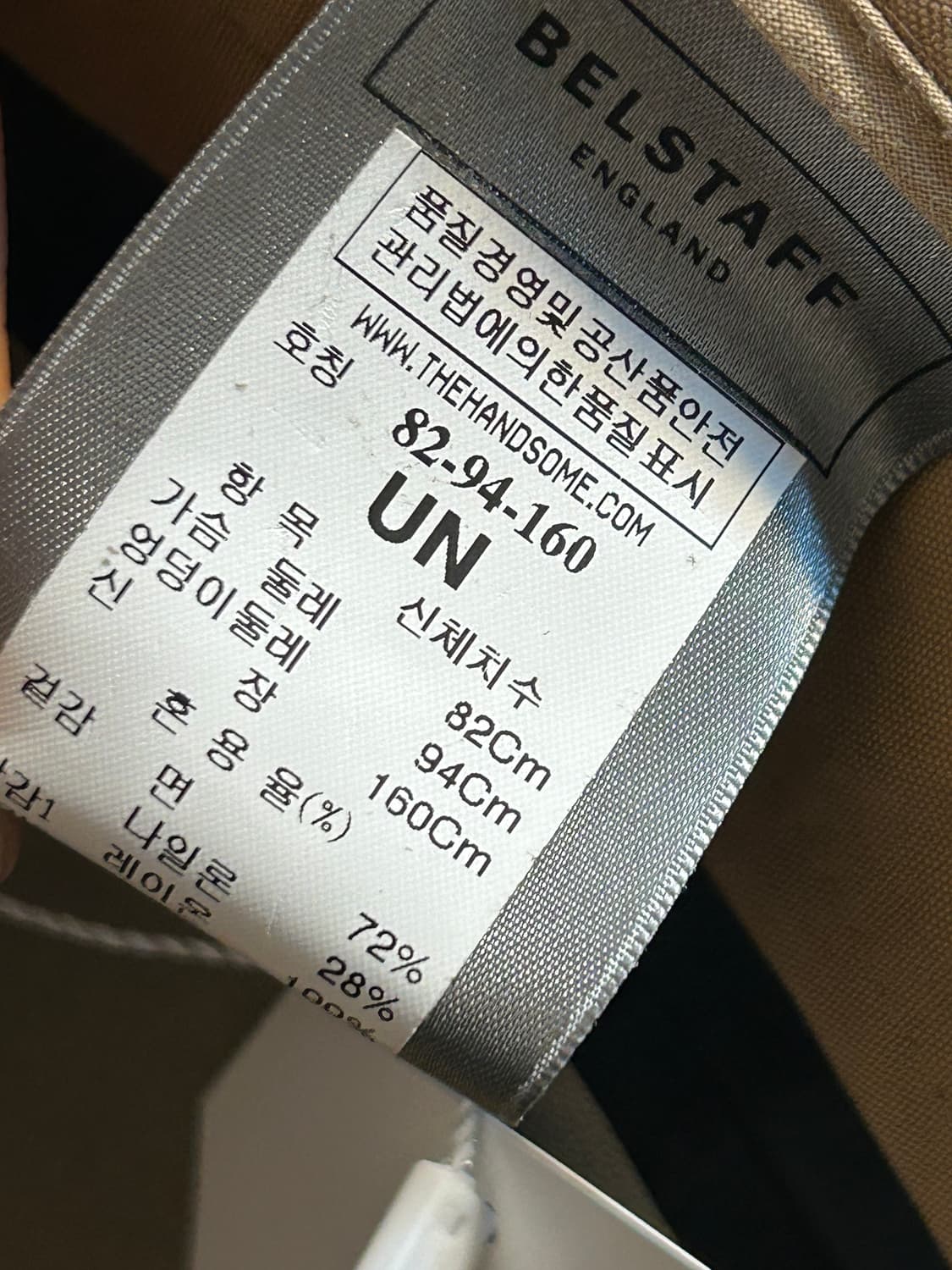 벨스타프 베이지 트렌치 코트 상품이미지9