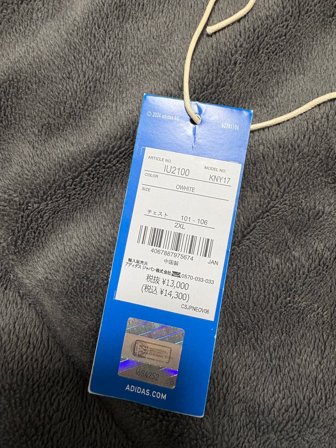 IU2100 아디다스 독일 베켄바우어 져지 오프화이트 상품이미지9