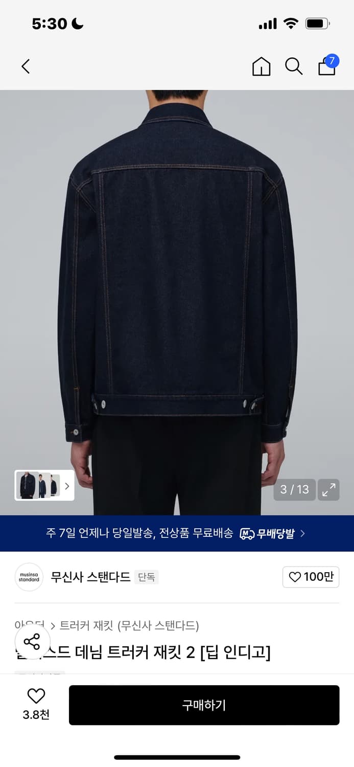 무탠다드 데님 트러커 재킷 딥 인디고 xl 상품이미지2