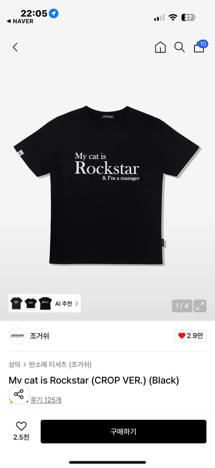 조거쉬 my cat is rockstar crop ver. 상품이미지1
