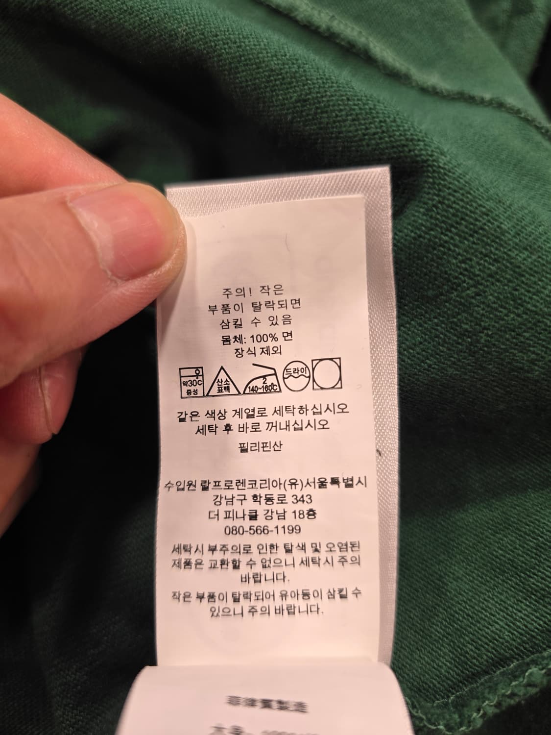 폴로 랄프로렌 클래식핏 베어 자수 럭비 티셔츠 L(100) 상품이미지9