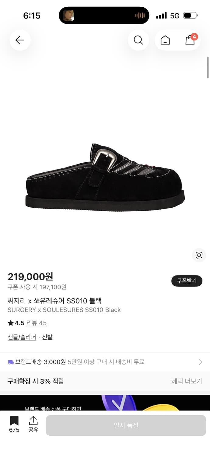 써저리 쏘유레슈어 슬리퍼 상품이미지1