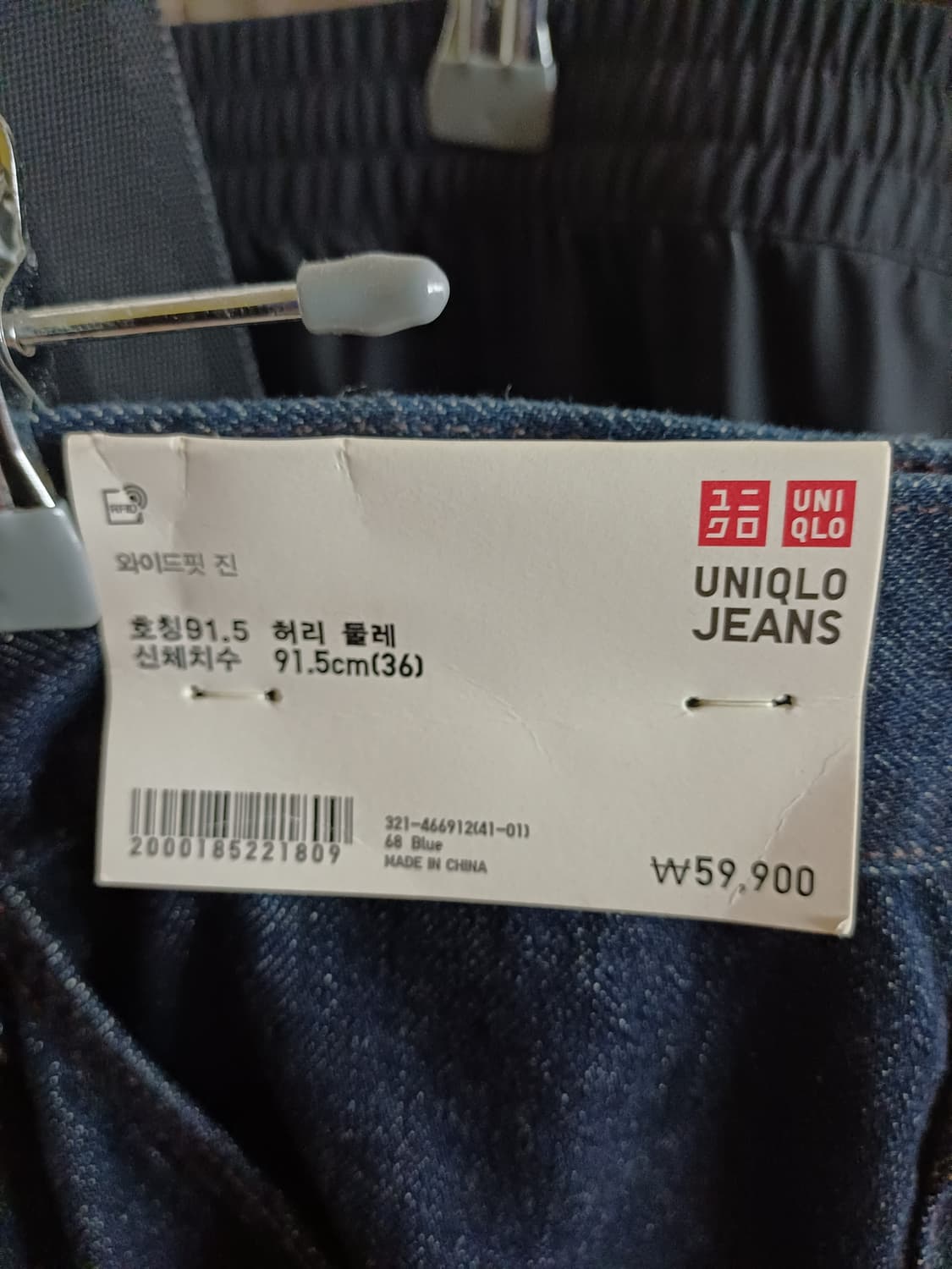 유니클로 와이드핏 진 새상품 36사이즈 상품이미지2