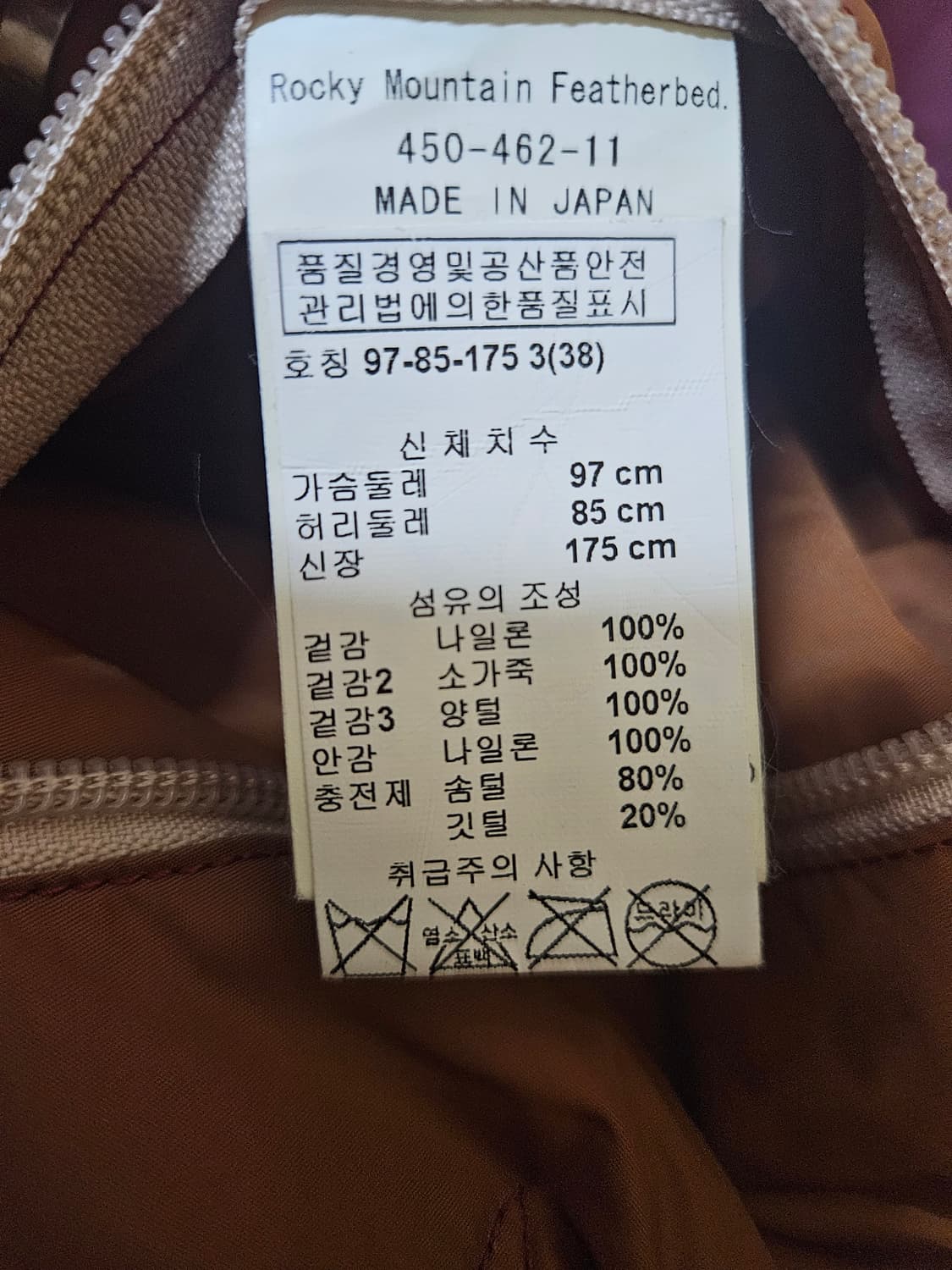 100 L) 록키마운틴 페더베드 크리스티 베스트 패딩 조끼 상품이미지5