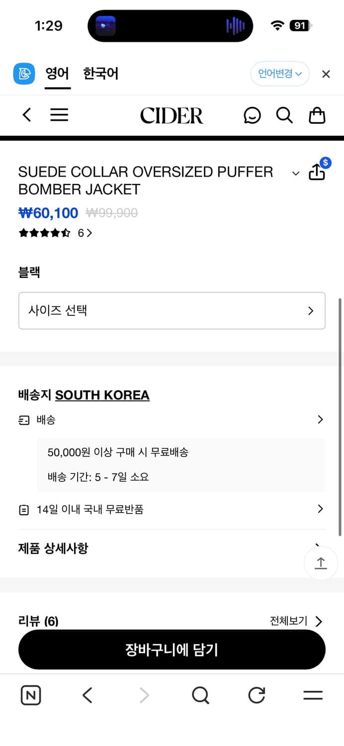 샵사이다 스웨이드 카라 자켓 상품이미지6