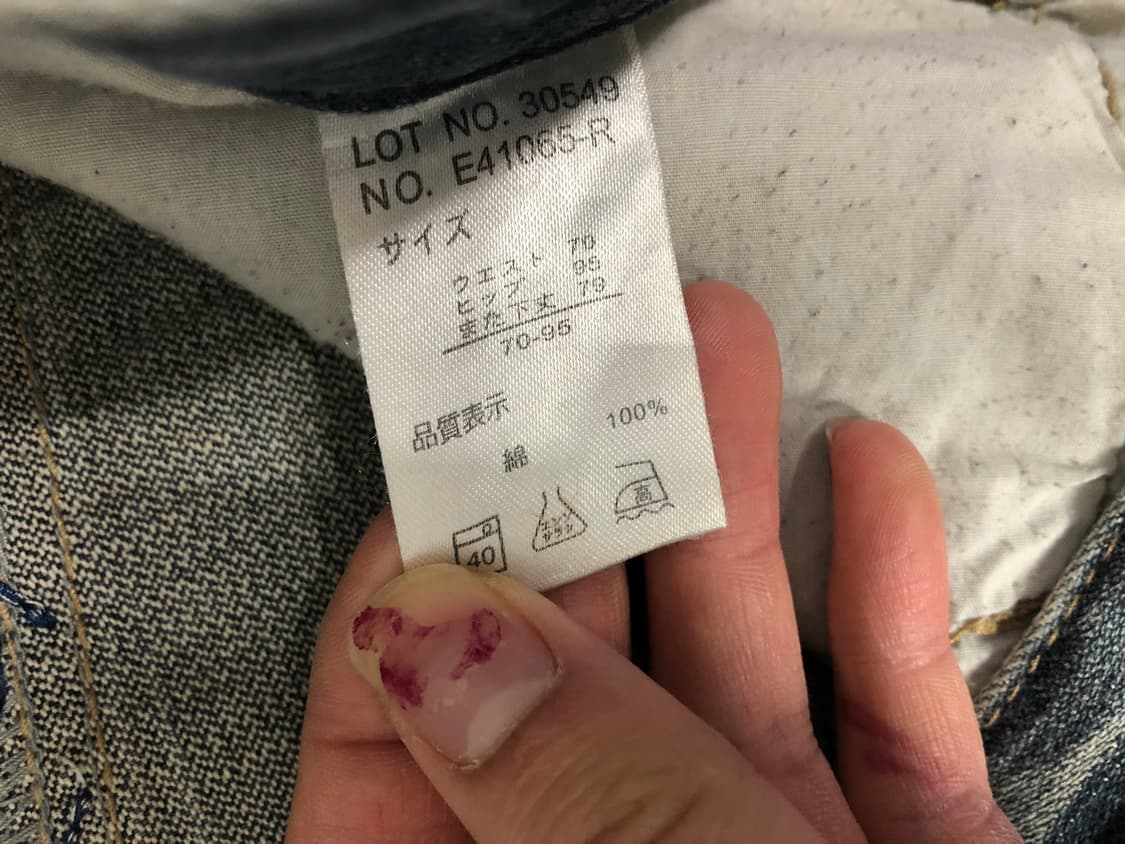 재패니즈 빈티지 데님팬츠 상품이미지10