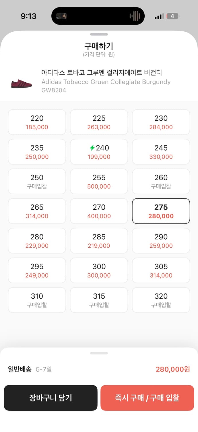 아디다스 토바코 버건디 275 상품이미지2