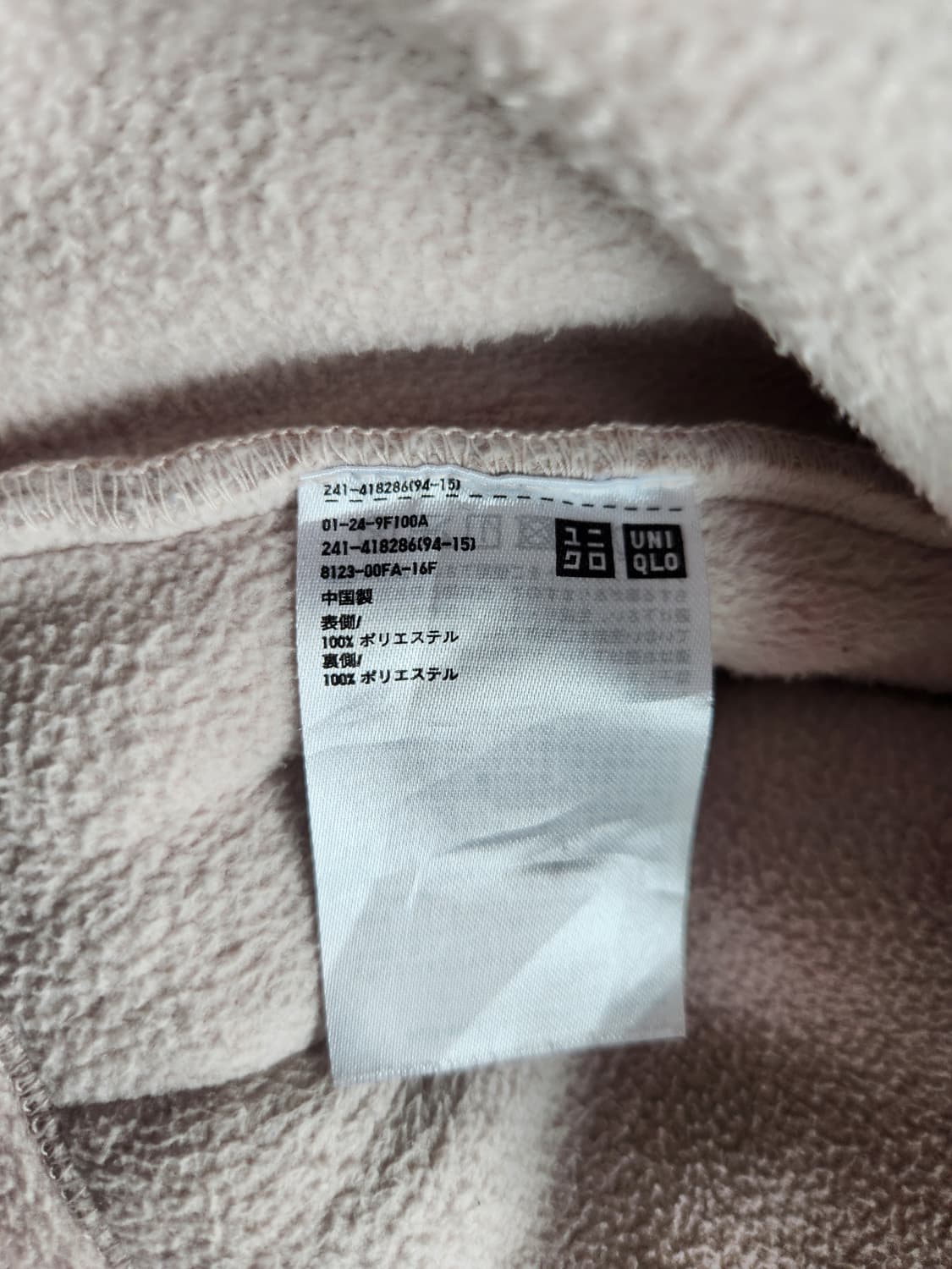 여자 유니클로 후리스 자켓 XL 상품이미지5