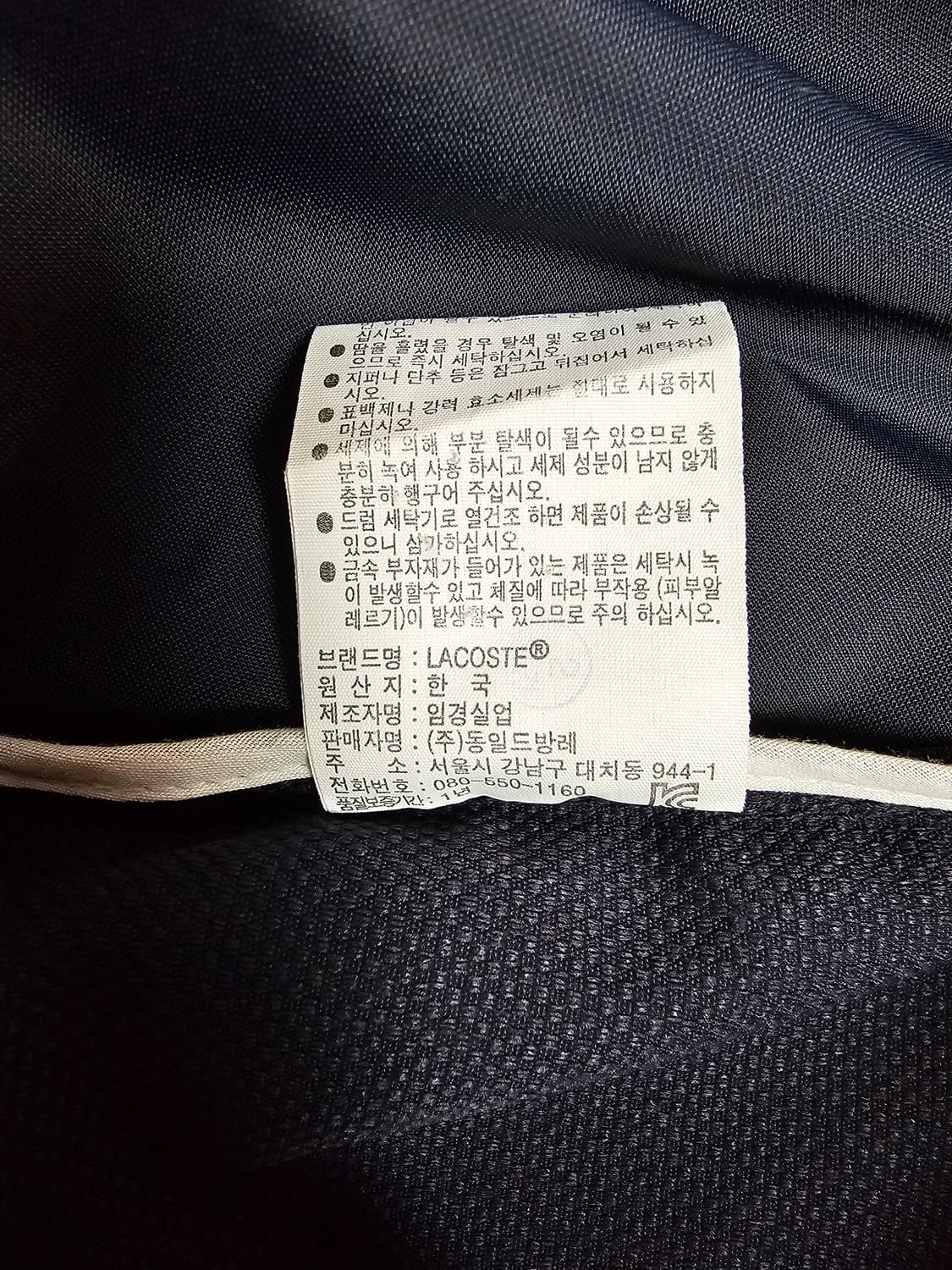 라코스테 네이비 블루종 자켓 50(100) 상품이미지5
