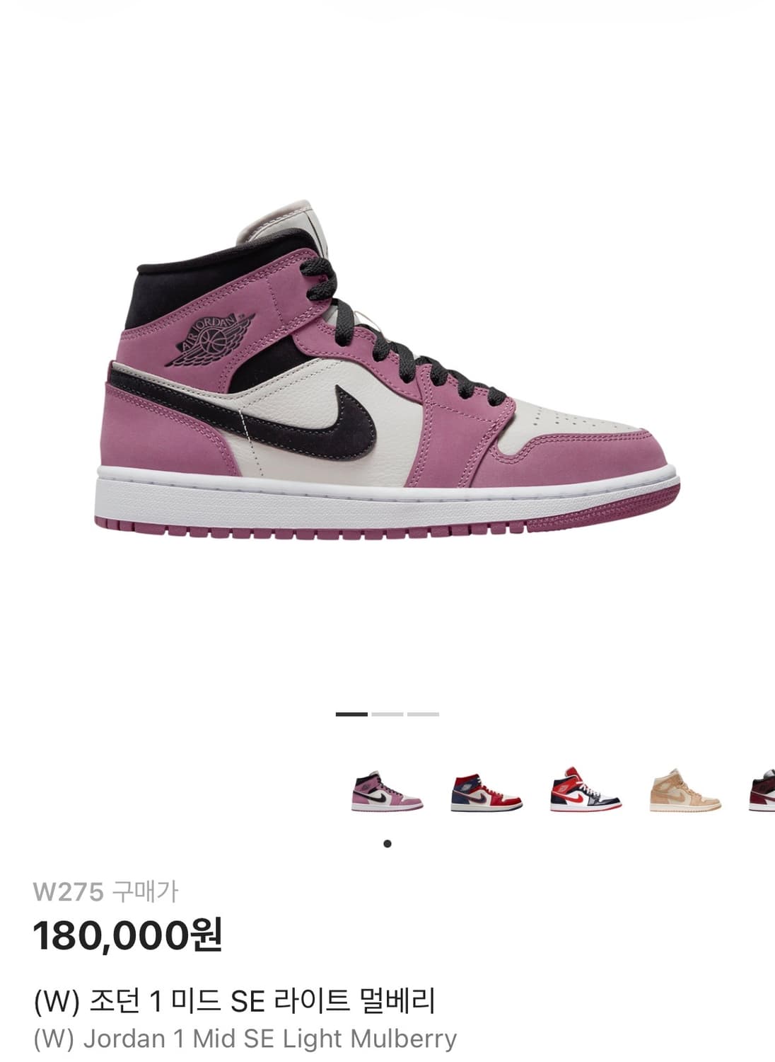 (W) 조던 1 미드 SE 라이트 멀베리 상품이미지1