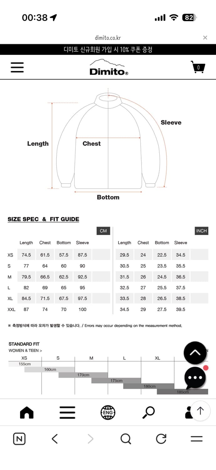 2526 디미토 보드복 2xl (장갑포함) 상품이미지8