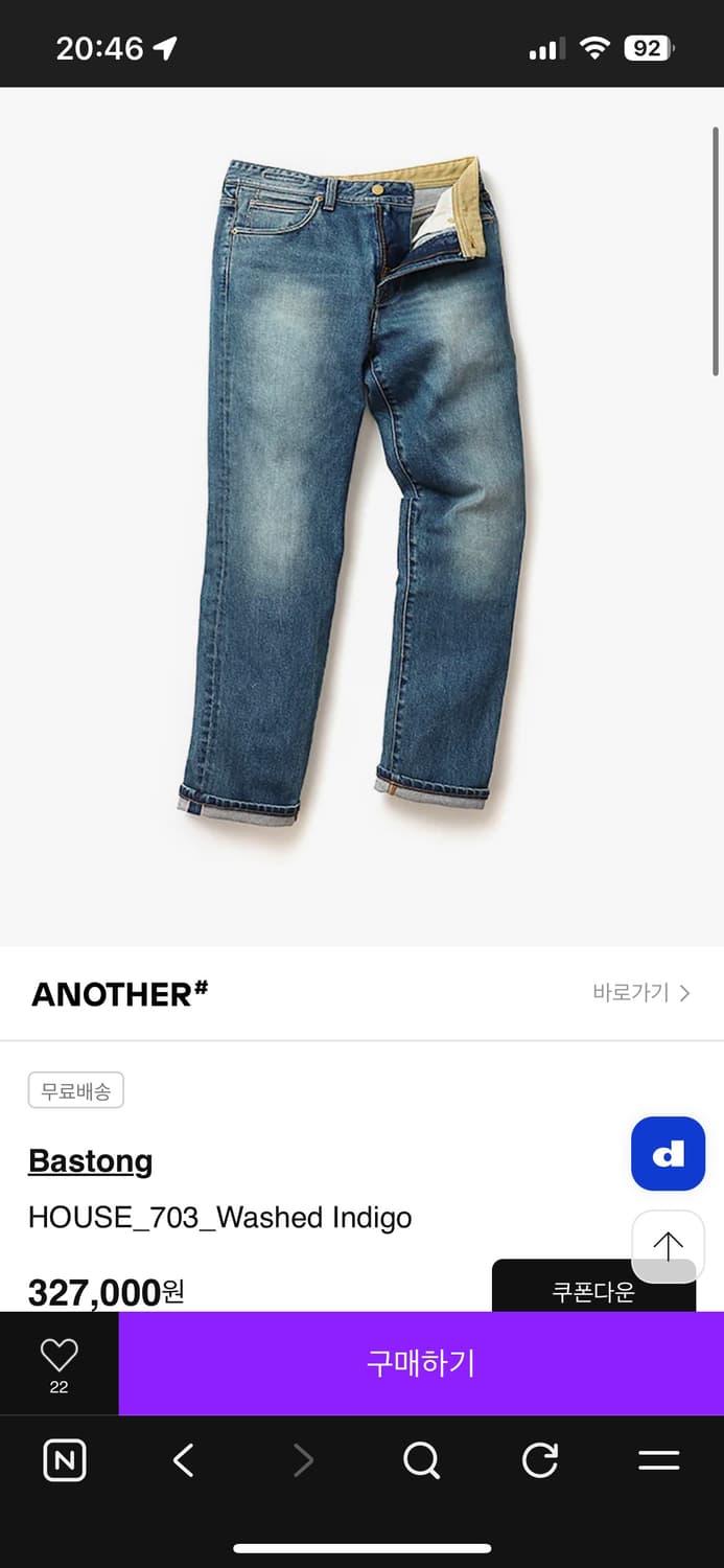 가격최종 바스통 703 워시드 인디고 30사이즈 상품이미지1