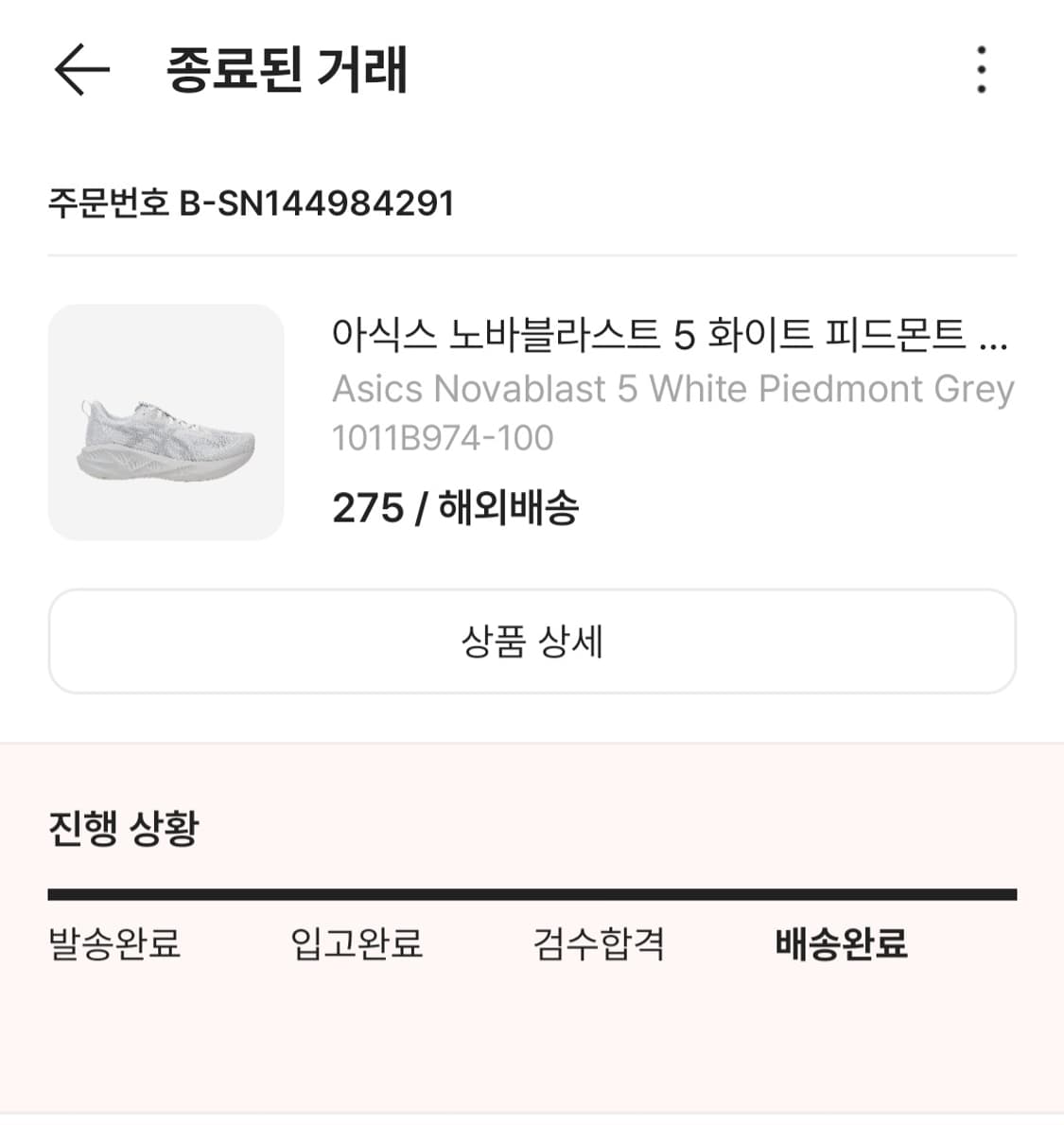 아식스 노바블라스트 5 화이트 피그문트 275 상품이미지3