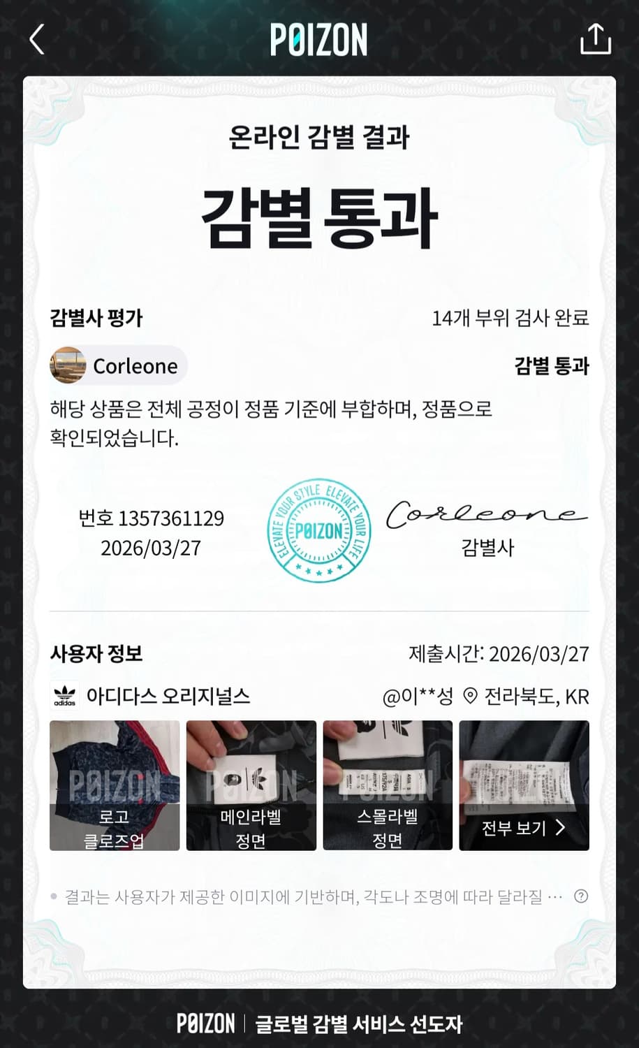 아디다스 x 베이프 트랙탑 kr s 상품이미지4