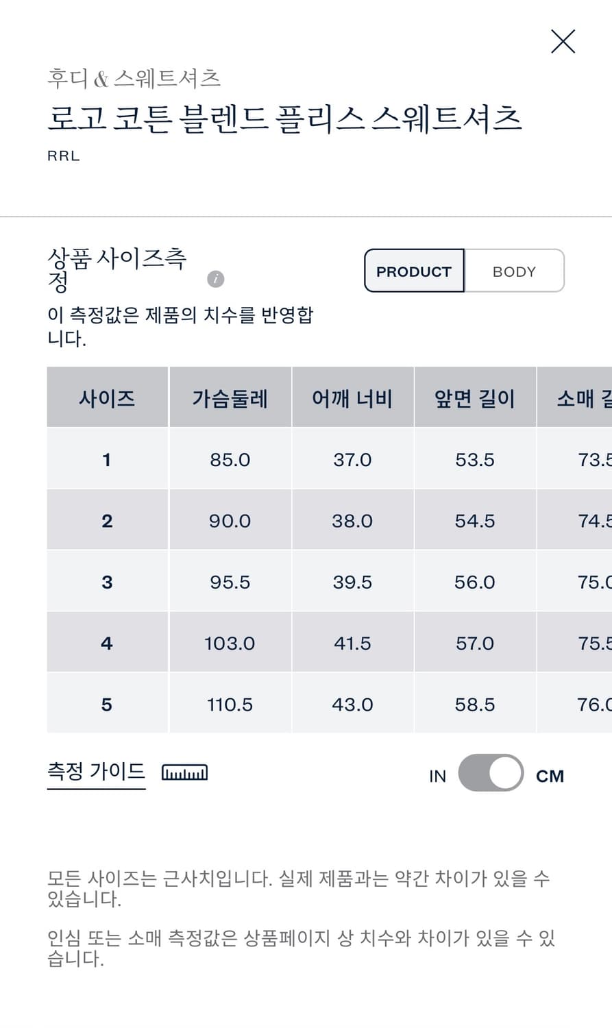 더블알엘 RRL 로고 코튼 블렌드 플리스 스웨트셔츠 상품이미지8