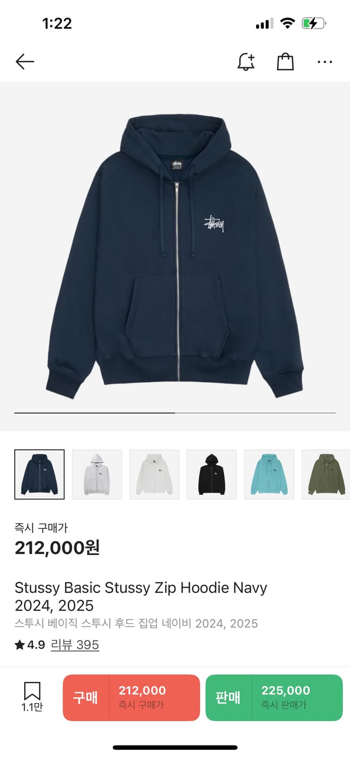 스투시 후드집업 네이비 L 상품이미지1