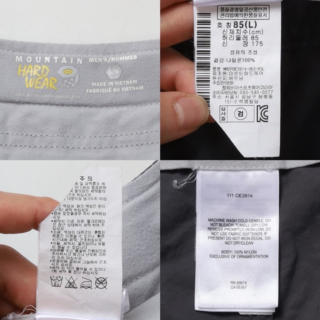 마운틴 하드 웨어 Mountain Hard Wear Nylon Pants 상품이미지9
