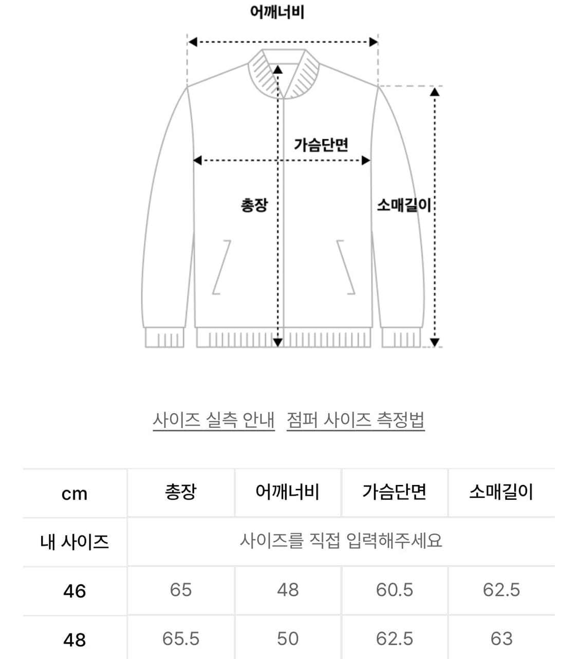 SUNFLOWER 90S BOMBER IN BLACK 48 상품이미지8