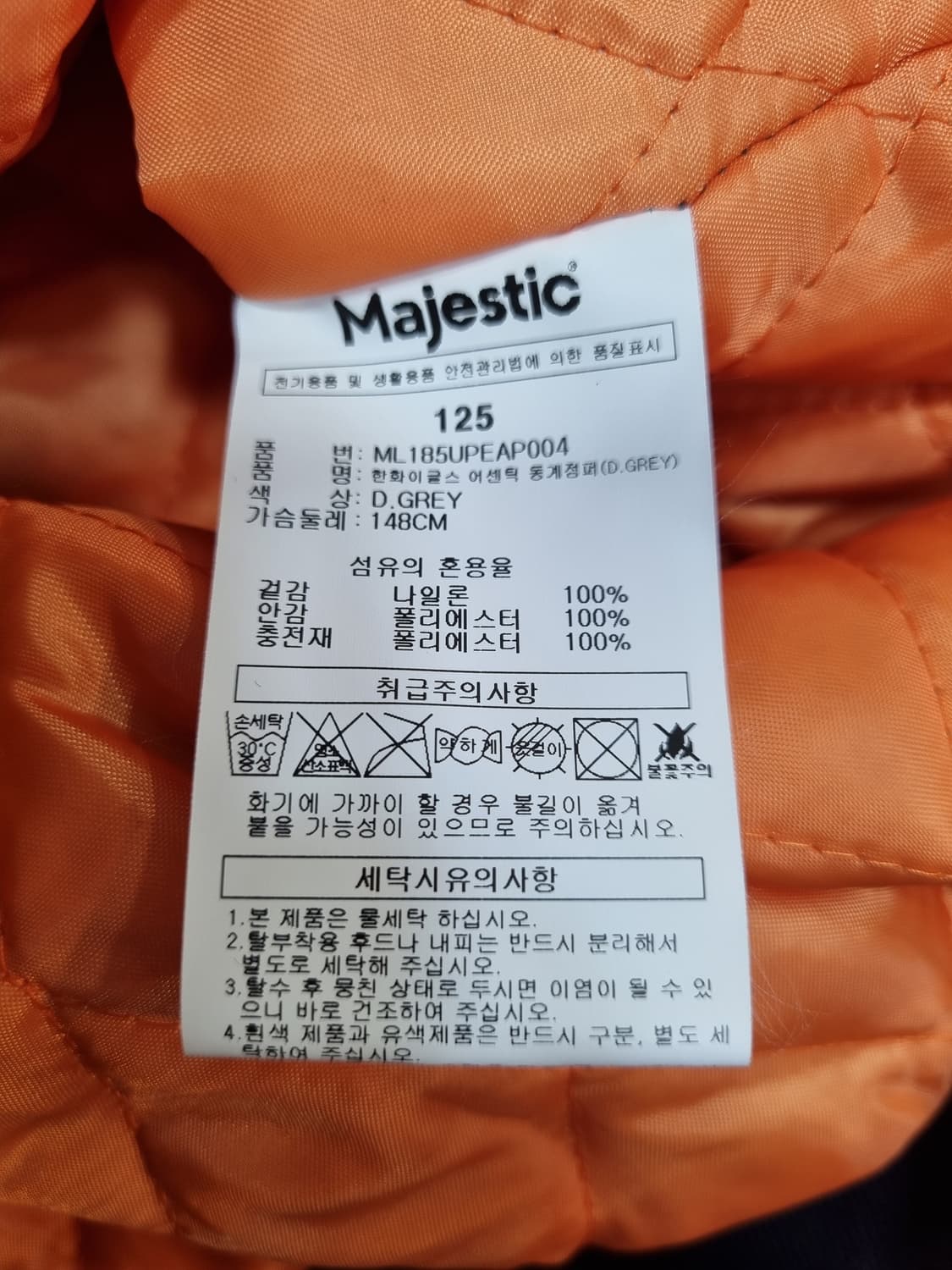 마제스틱 한화이글스 춘추 점퍼 상품이미지5