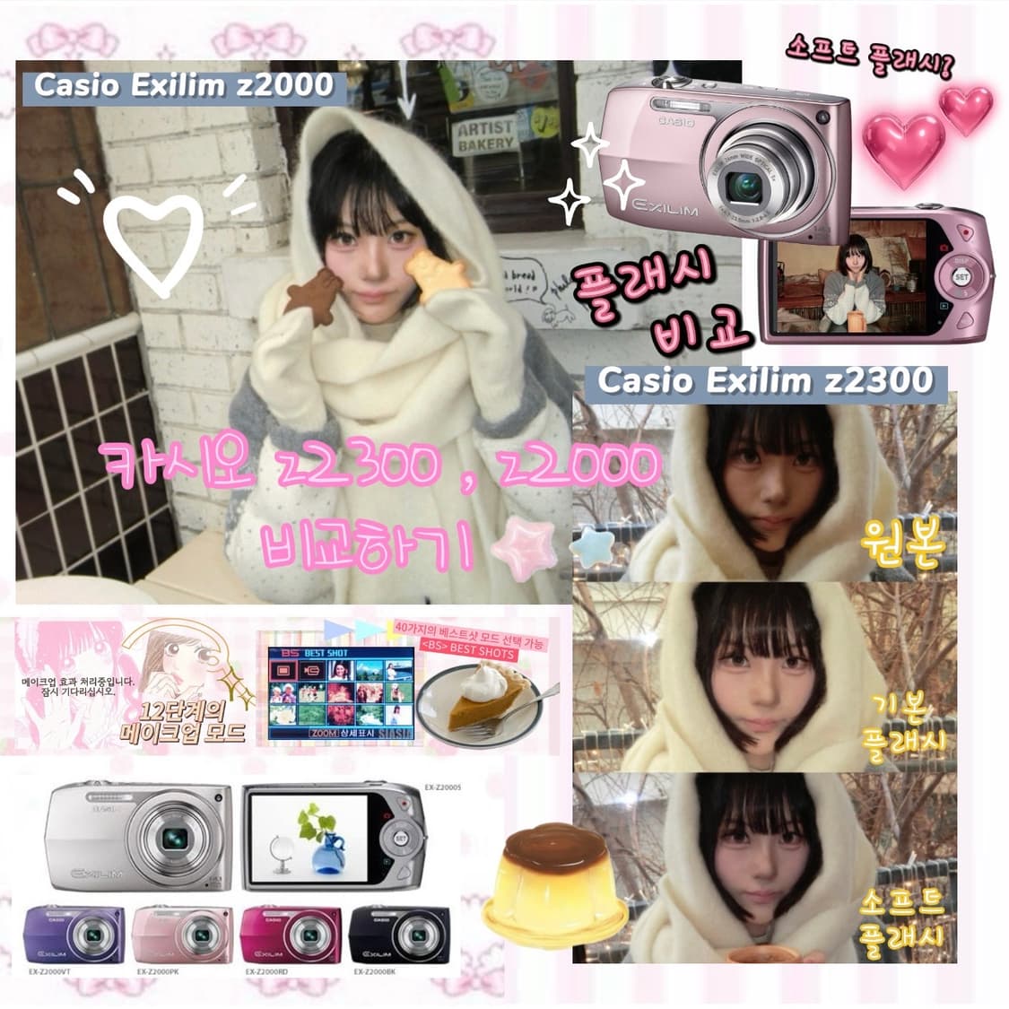 카시오 엑슬림 ex-z2300 아일릿 모카 블랙핑크 로제 빈티지 디카 상품이미지3