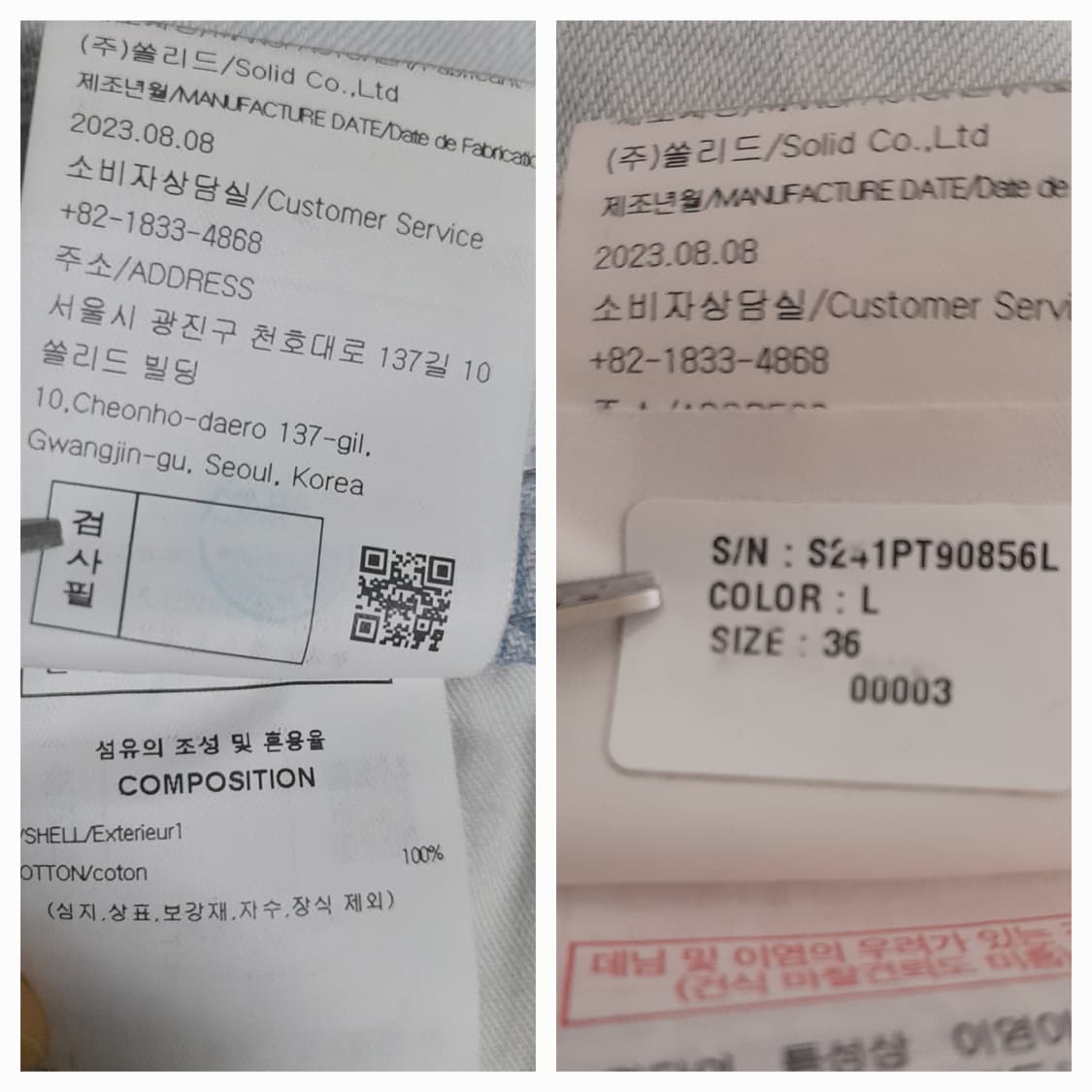 24SS 솔리드옴므 연청 밴딩 데님바지 52/36" 상품이미지10