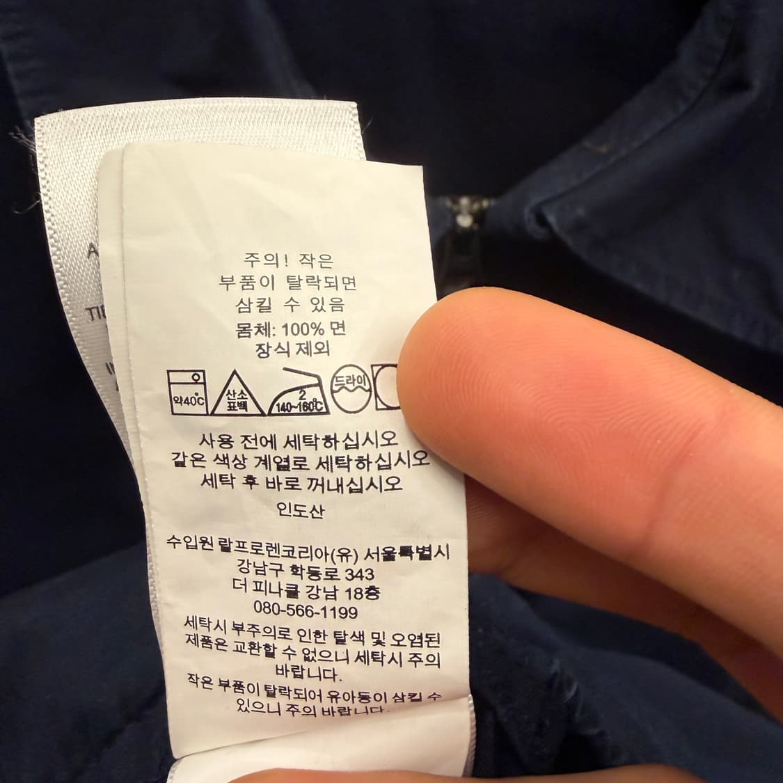 폴로 랄프로렌 네이비 베이포트 포플린 바라쿠타 자켓 M 상품이미지9