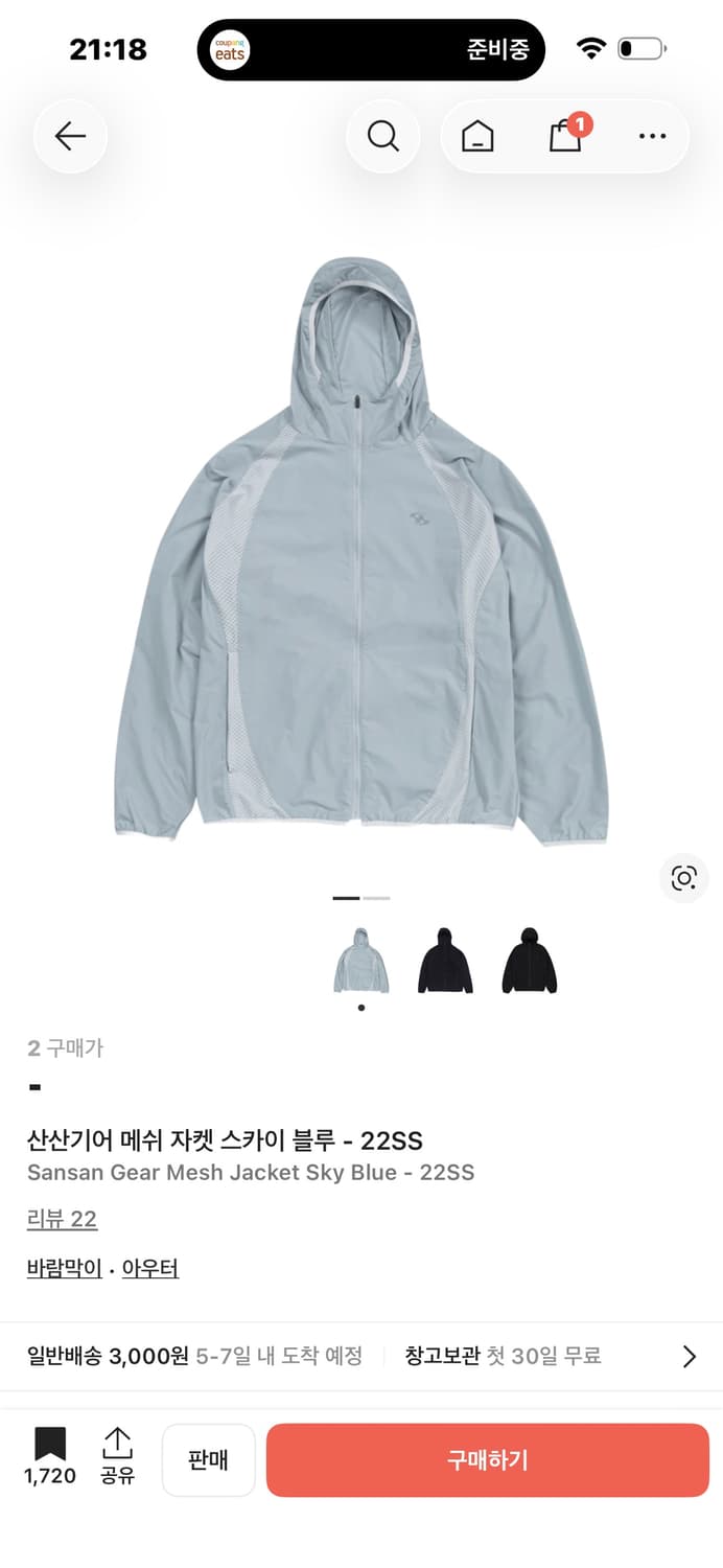 산산기어 매쉬자켓 22ss 2사이즈 상품이미지1