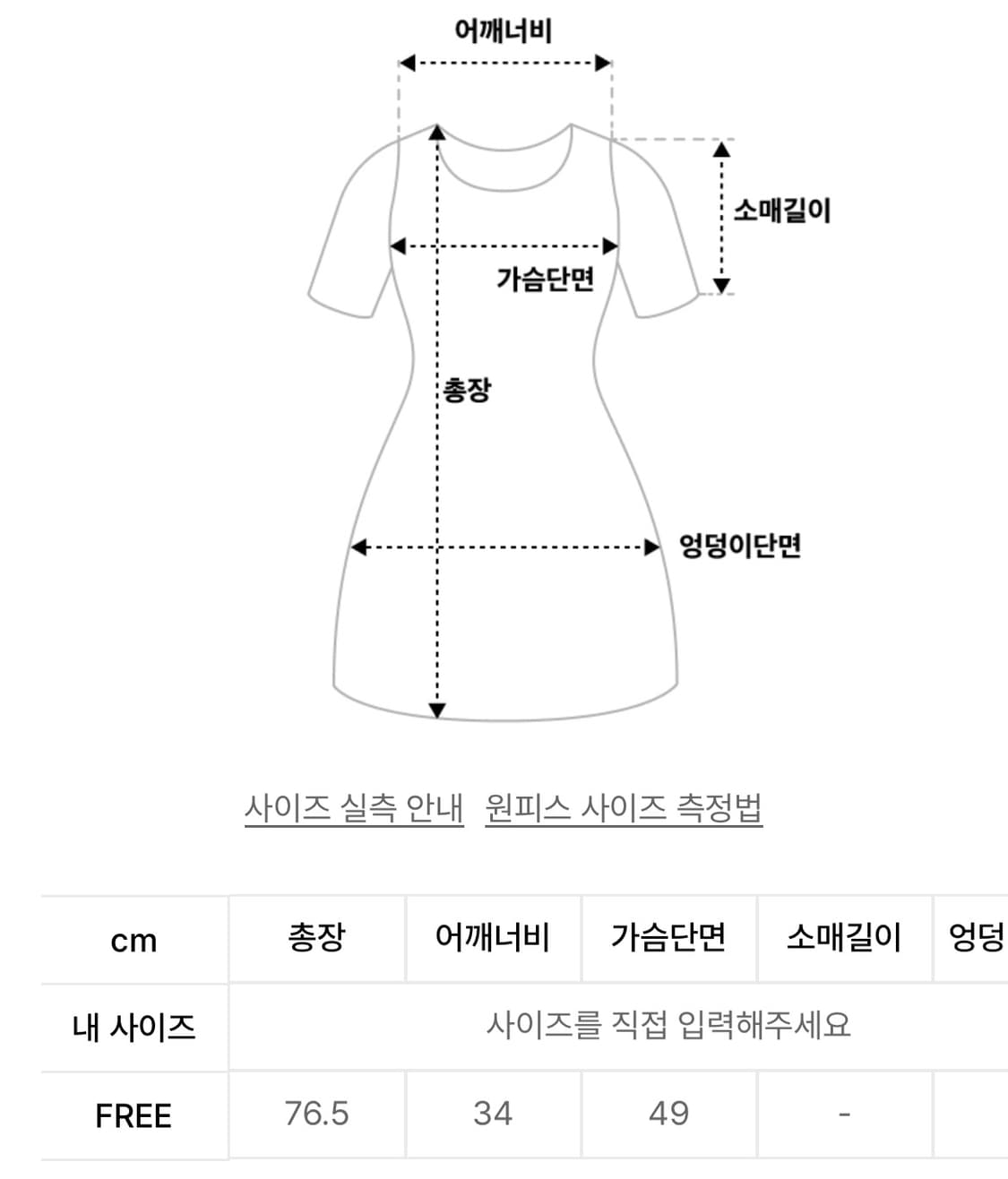오버듀플레어 오간자 벌룬 미니 원피스 블랙 상품이미지3