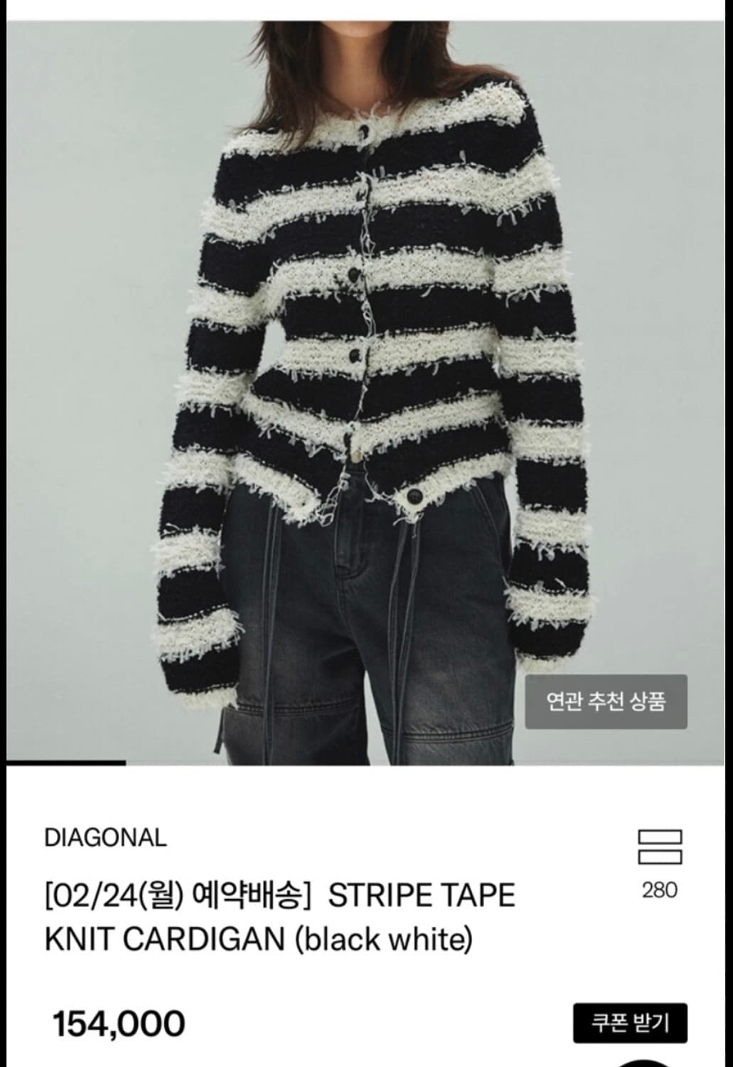 다이애그널 스트라이프 가디건 상품이미지1