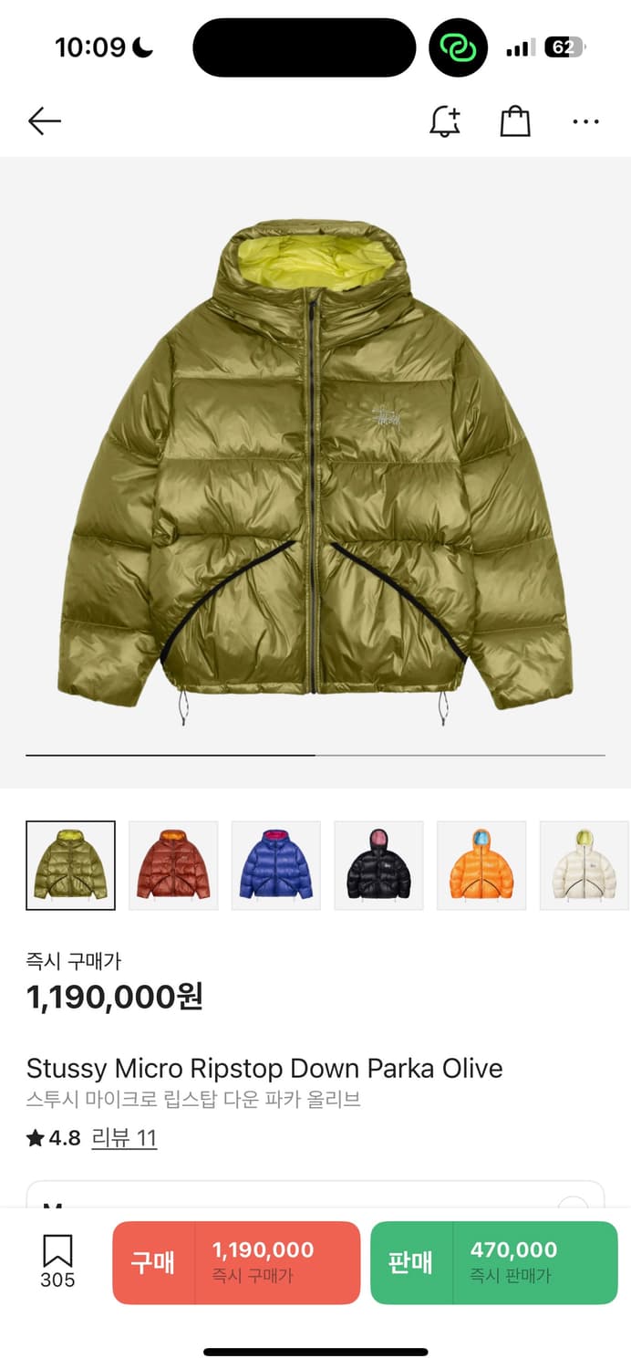 스투시 마이크로 립스탑 다운 파카 올리브 M 상품이미지1