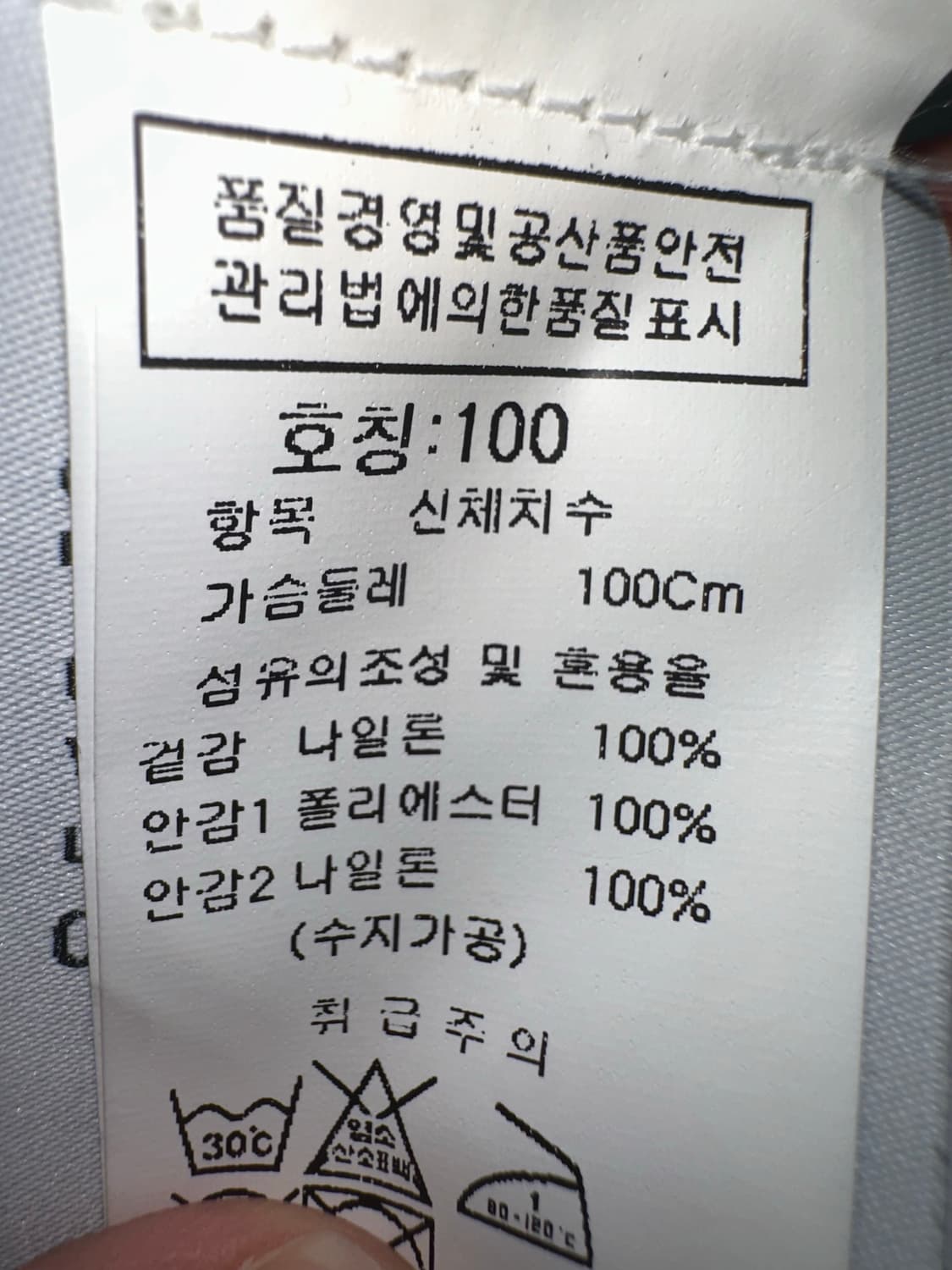 스톤아일랜드 블루종 바람막이 자켓 상품이미지6