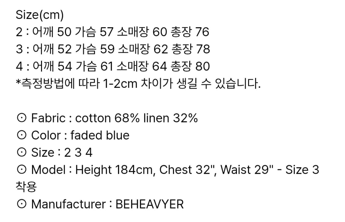 비헤비어 다이드 코튼 린넨 프렌치 자켓 3사이즈 상품이미지2