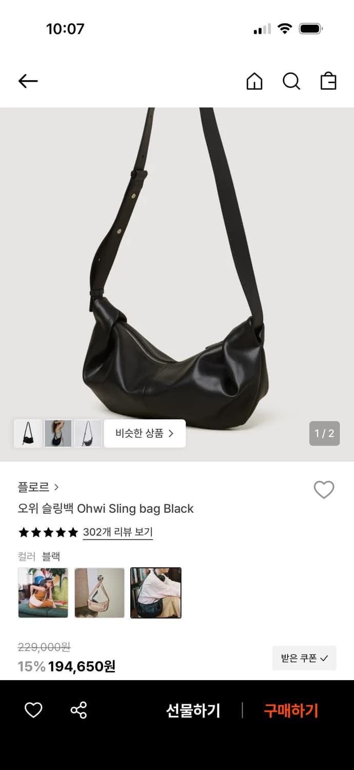 플로르 오위 슬링백 블랙 상품이미지1