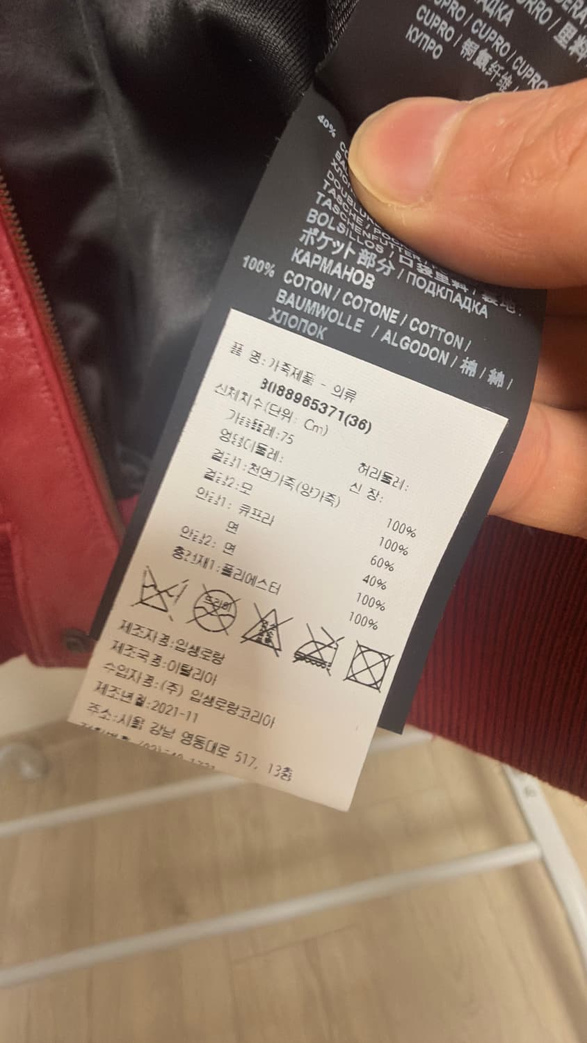 생로랑 가죽자켓 상품이미지3