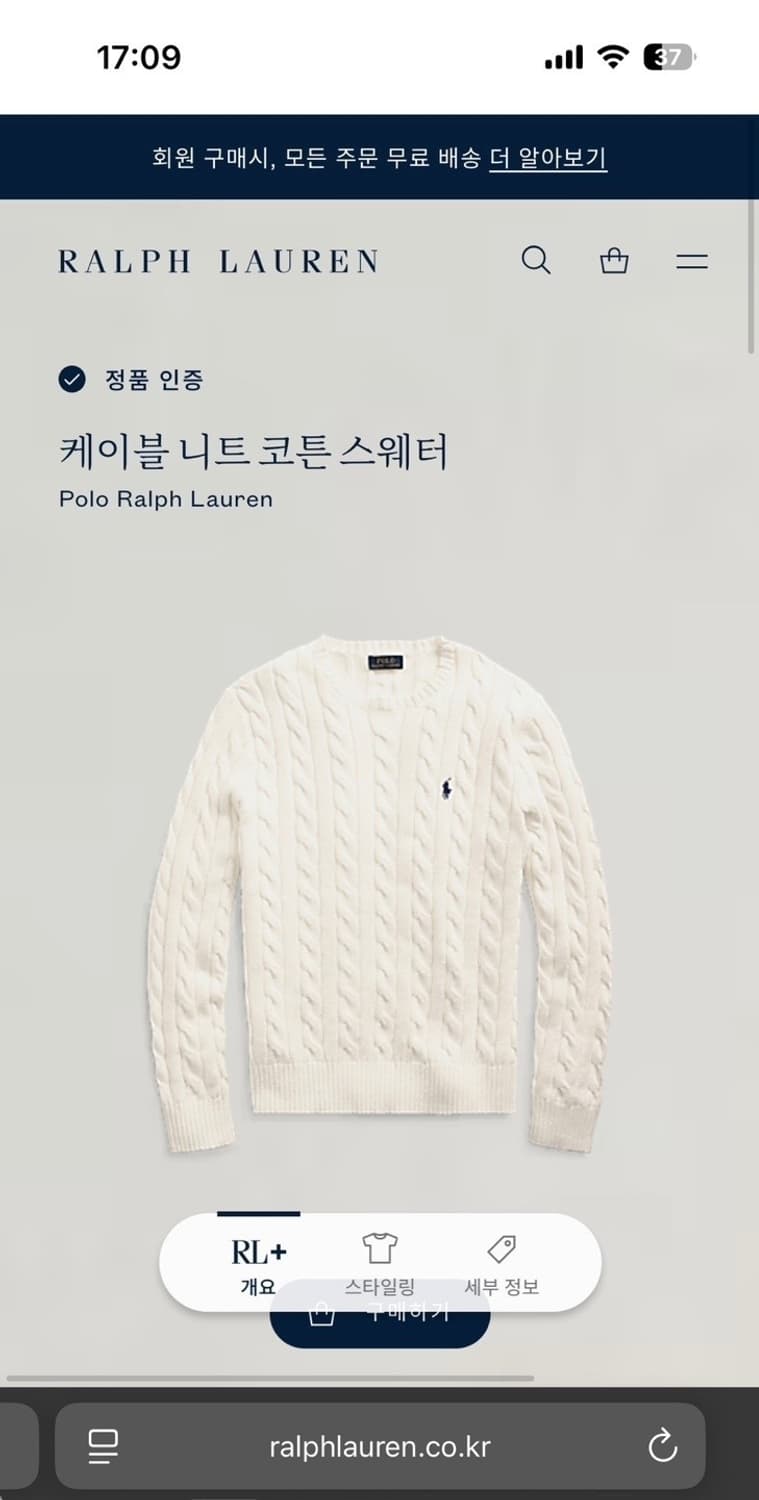 폴로 신형 꽈배기 케이블 니트 아이보리 (L)  상품이미지9