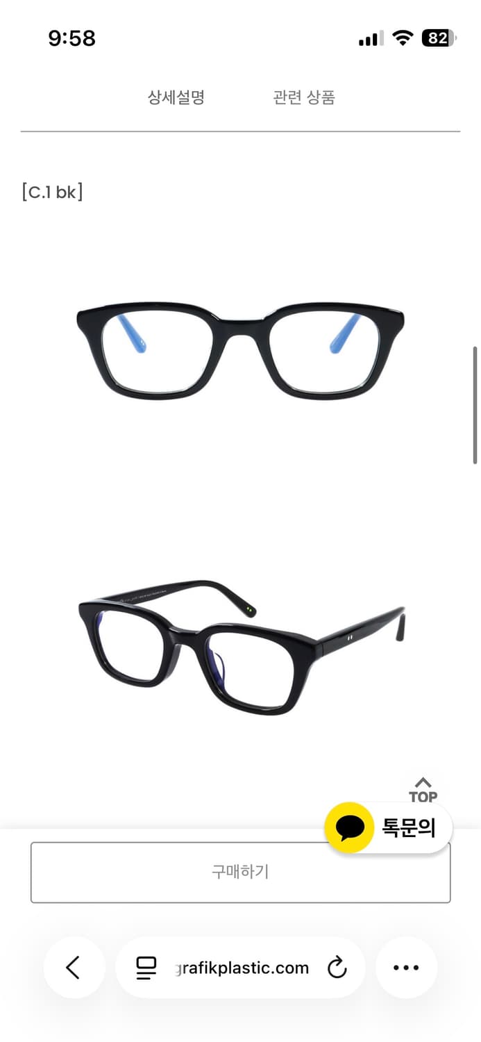 그라픽플라스틱 0722 / o 이동휘 안경 상품이미지4
