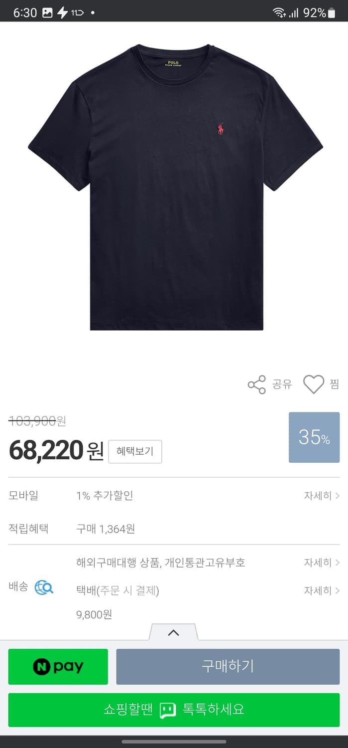 110 폴로 랄프로렌 반팔티 상품이미지8