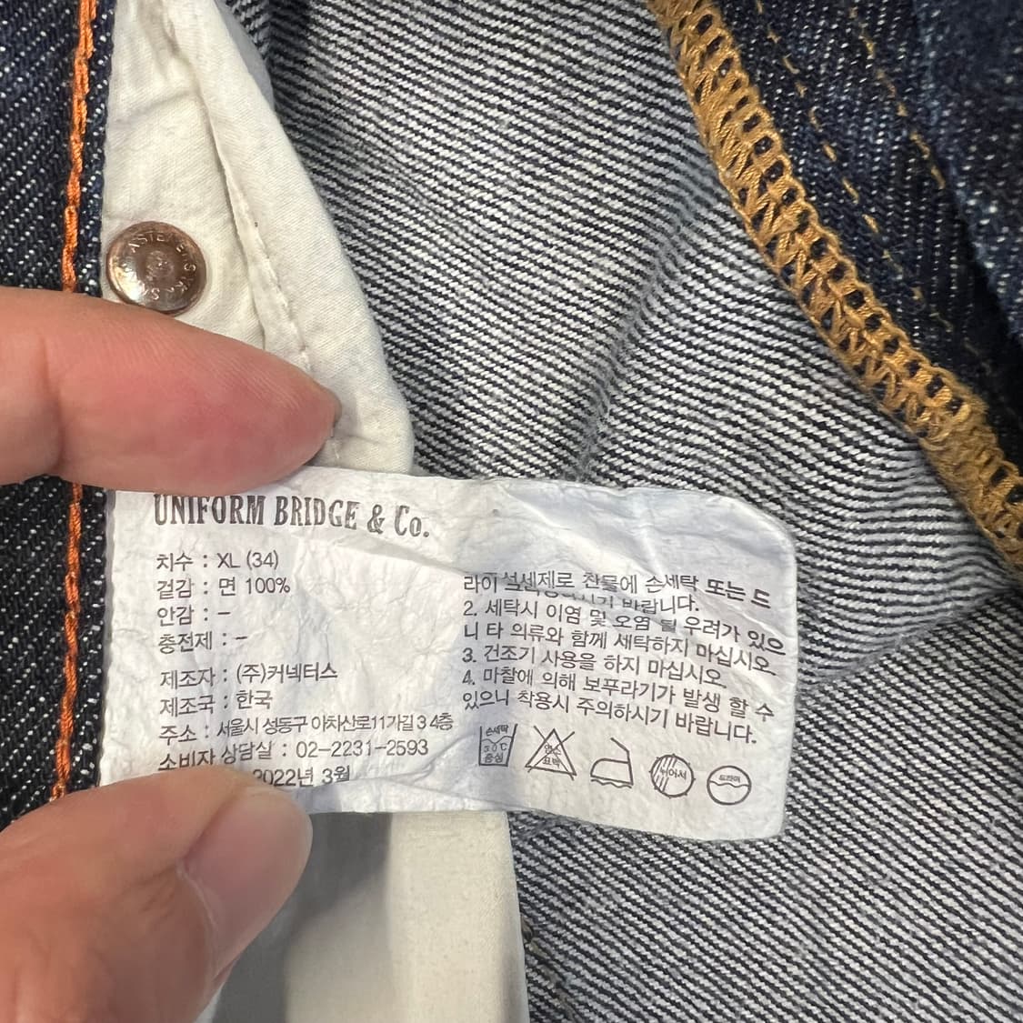 [XL]유니폼브릿지 데님 팬츠 상품이미지6